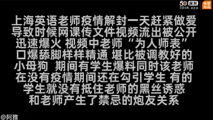 吃瓜上海英语老师Alyssa勾引学生事件